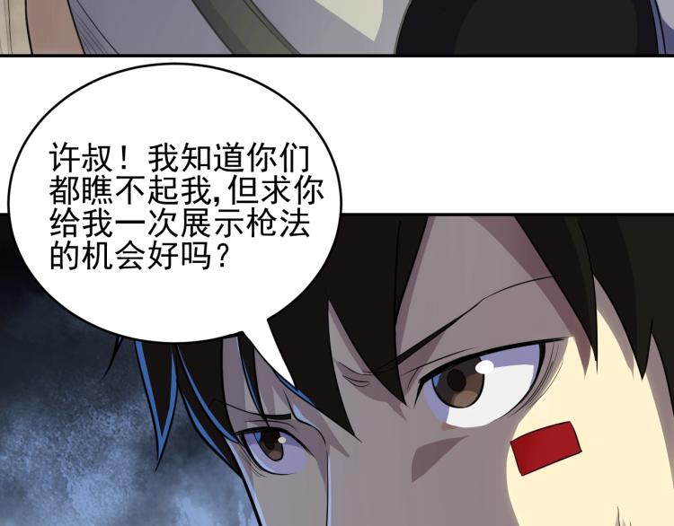 第2话 我有特殊的升级方式107