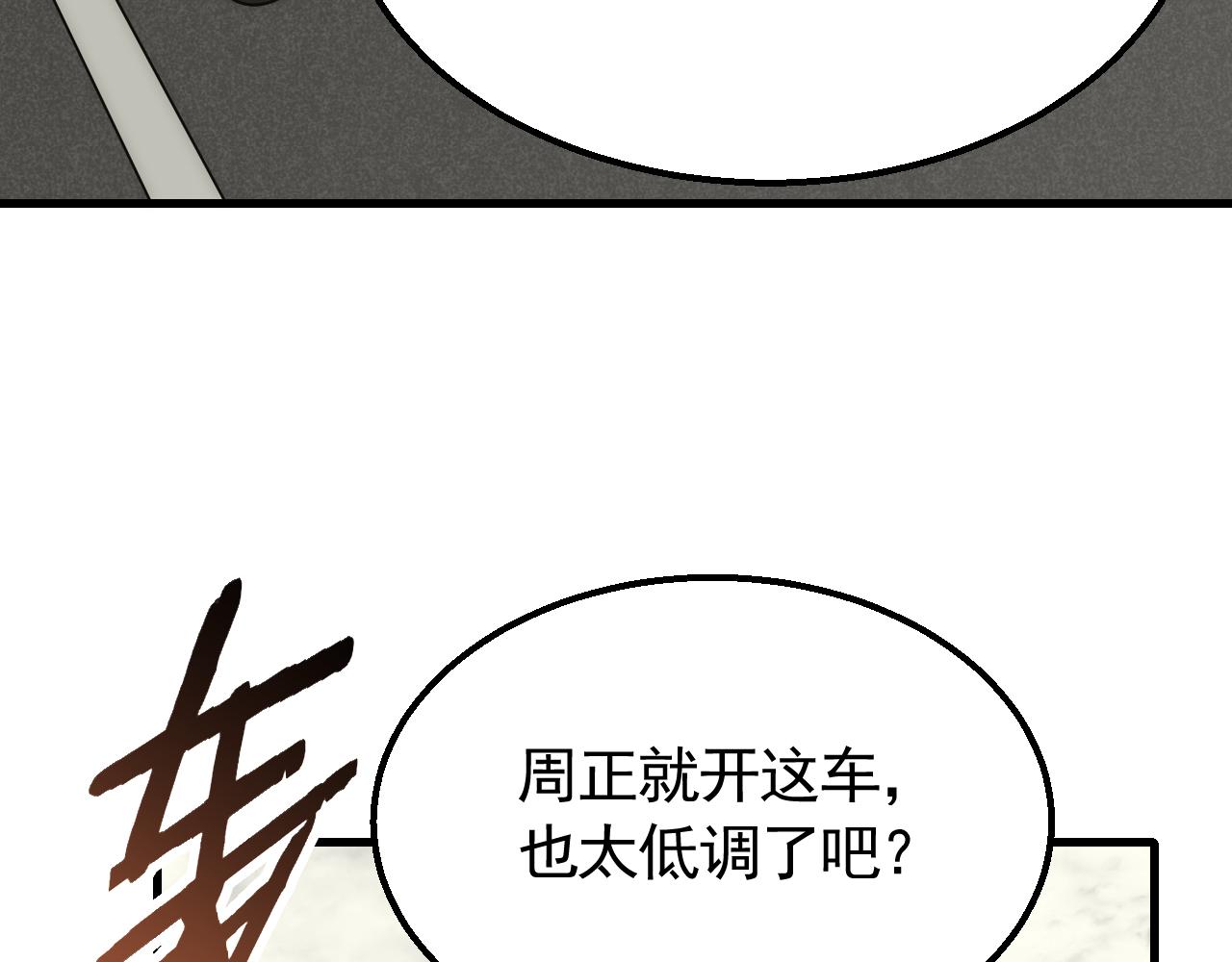 第73话 开拓新城100