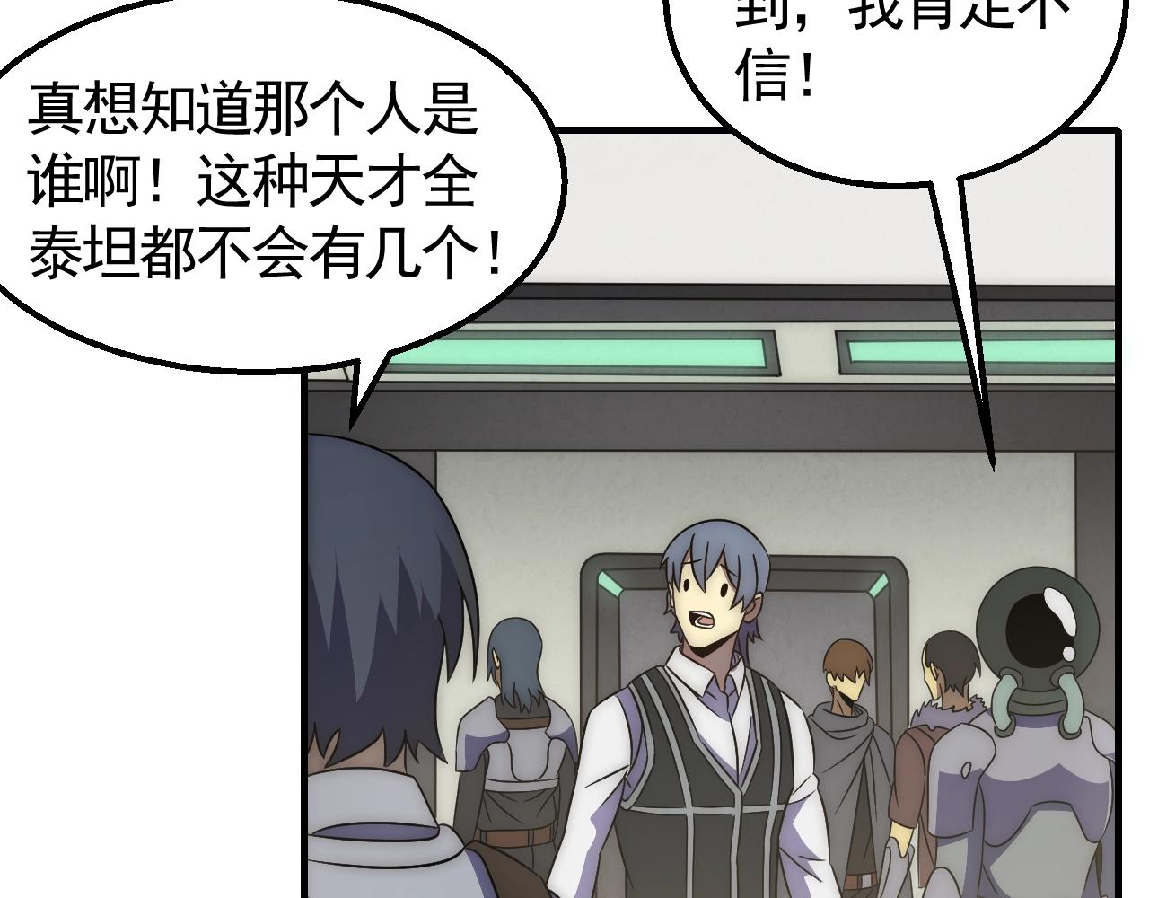 29话 没兴趣！80