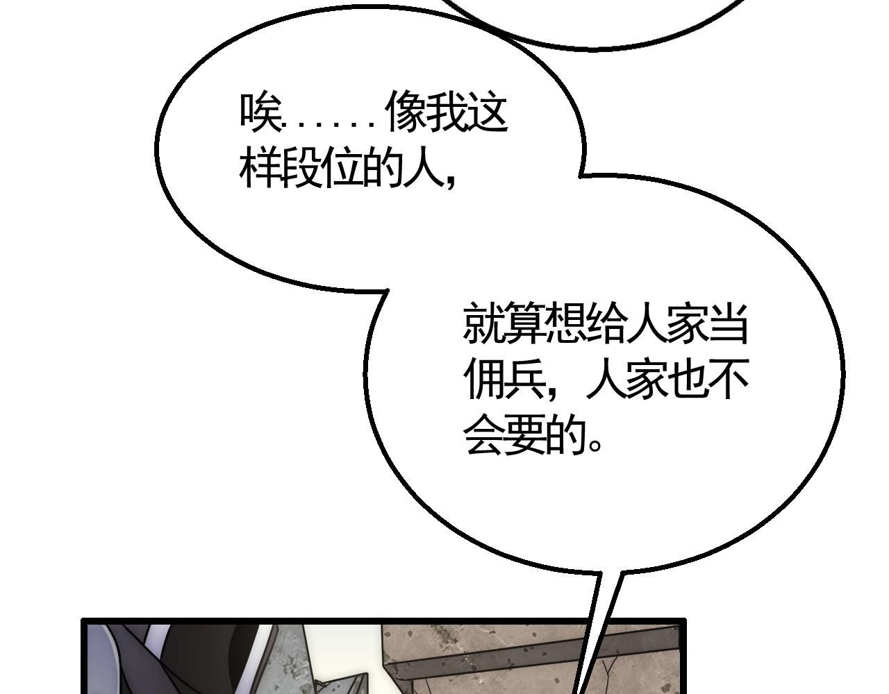 第22话 武者公会8