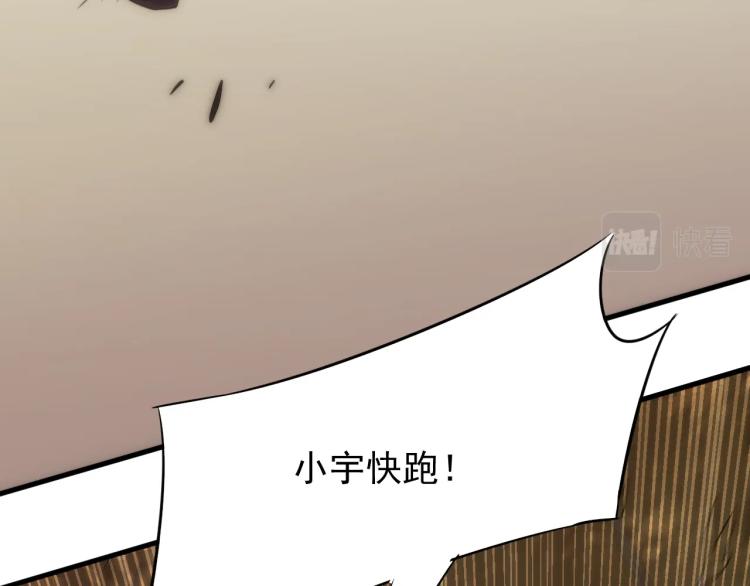 第7话 神秘人来袭！73