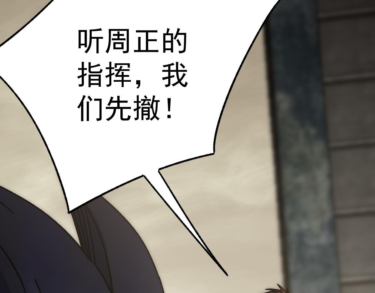 第128话 团队合作25