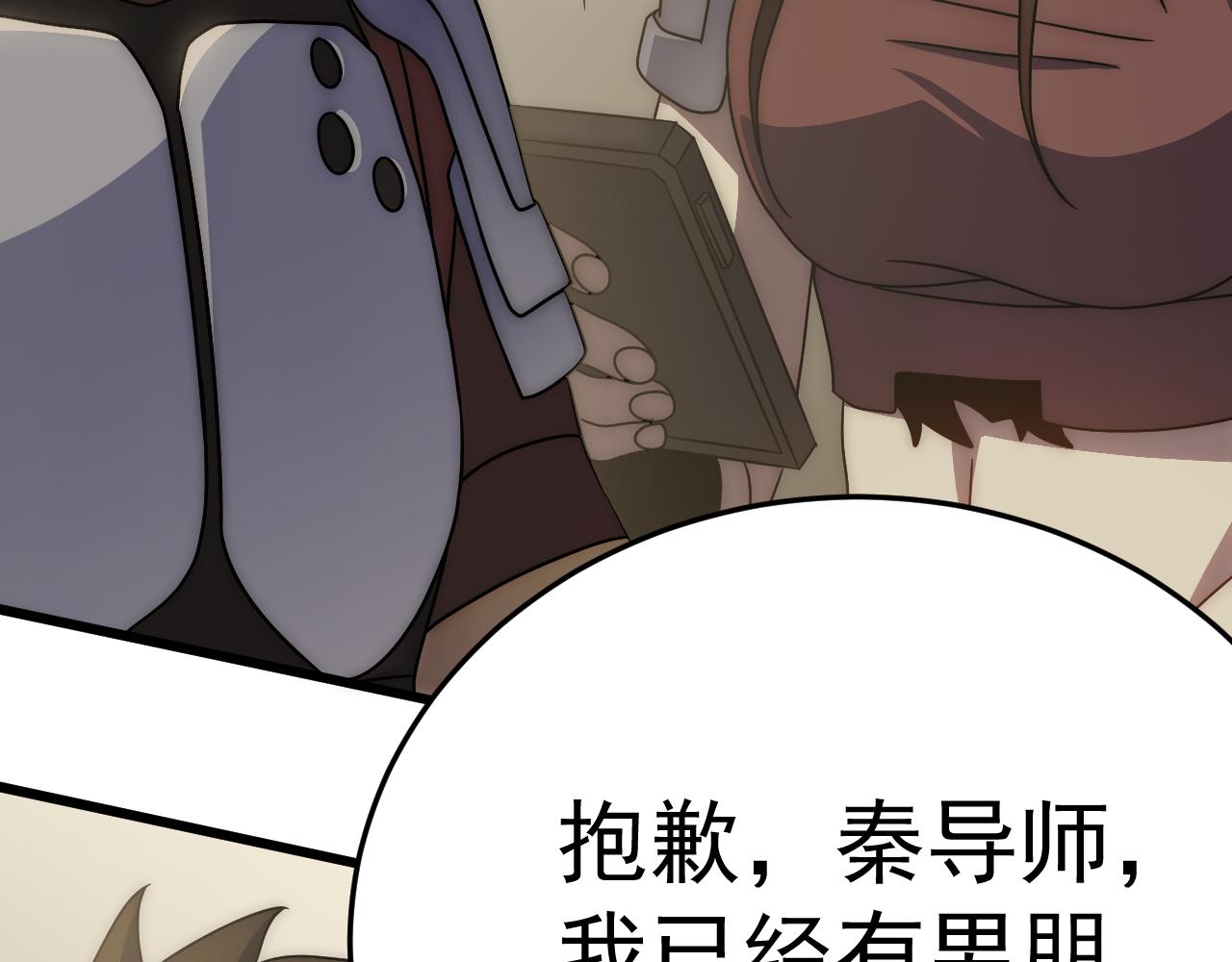 第105话 获得意外收获14