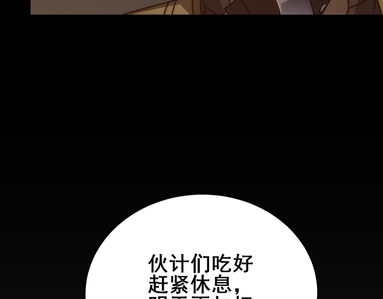 第108话 击杀黑钳蚁68