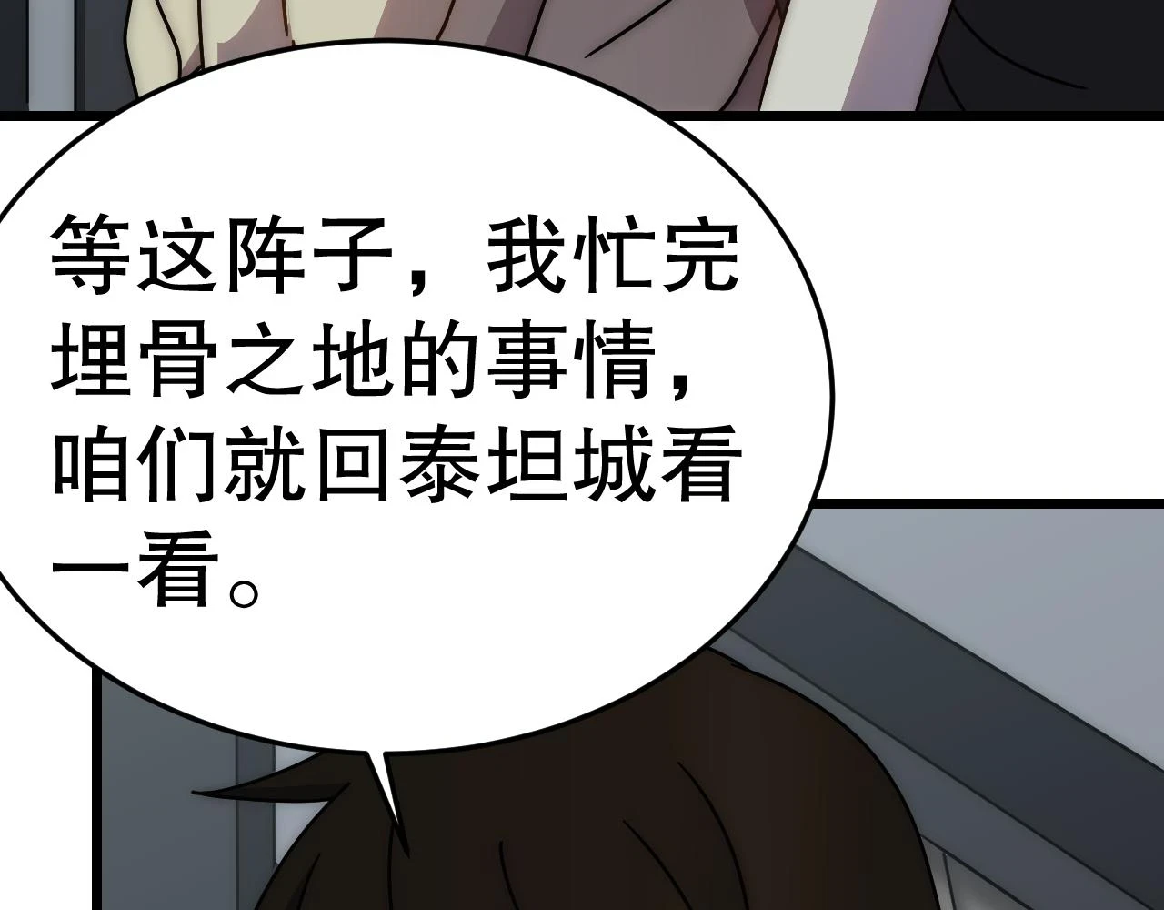 第135话 成功晋升战神级108