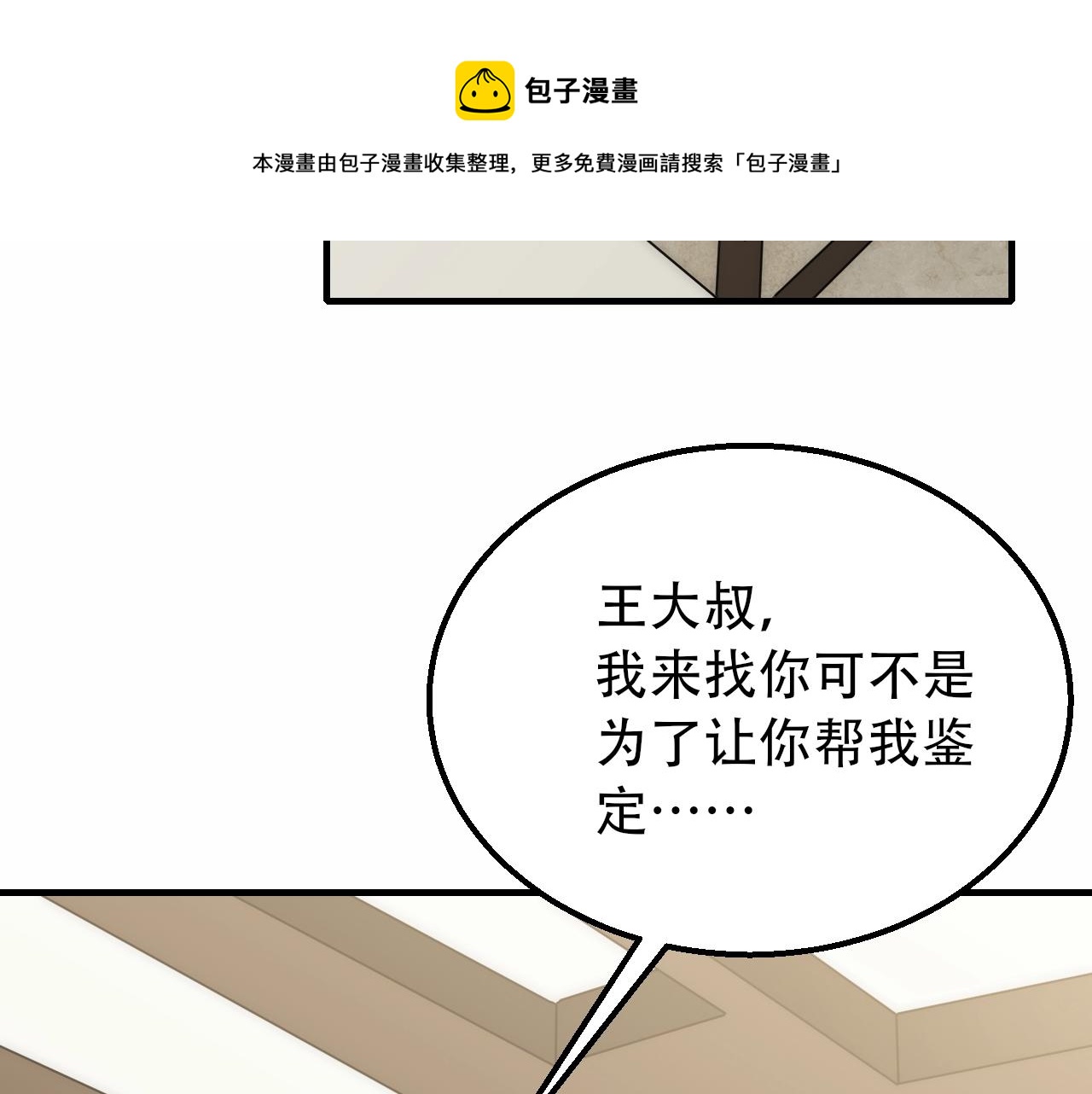 第50话 开店68
