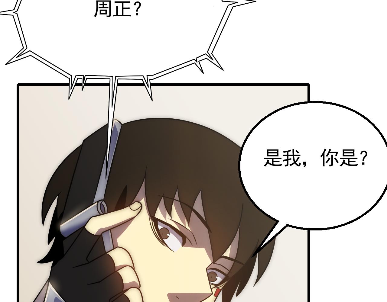 第54话 格杀勿论66