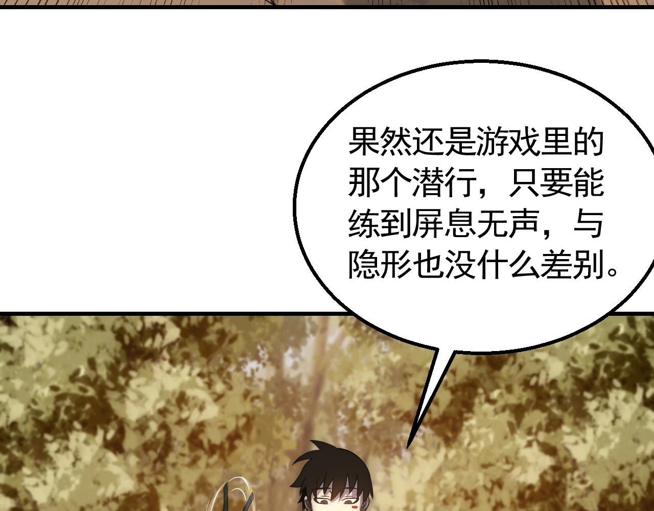 第48话 猴王58