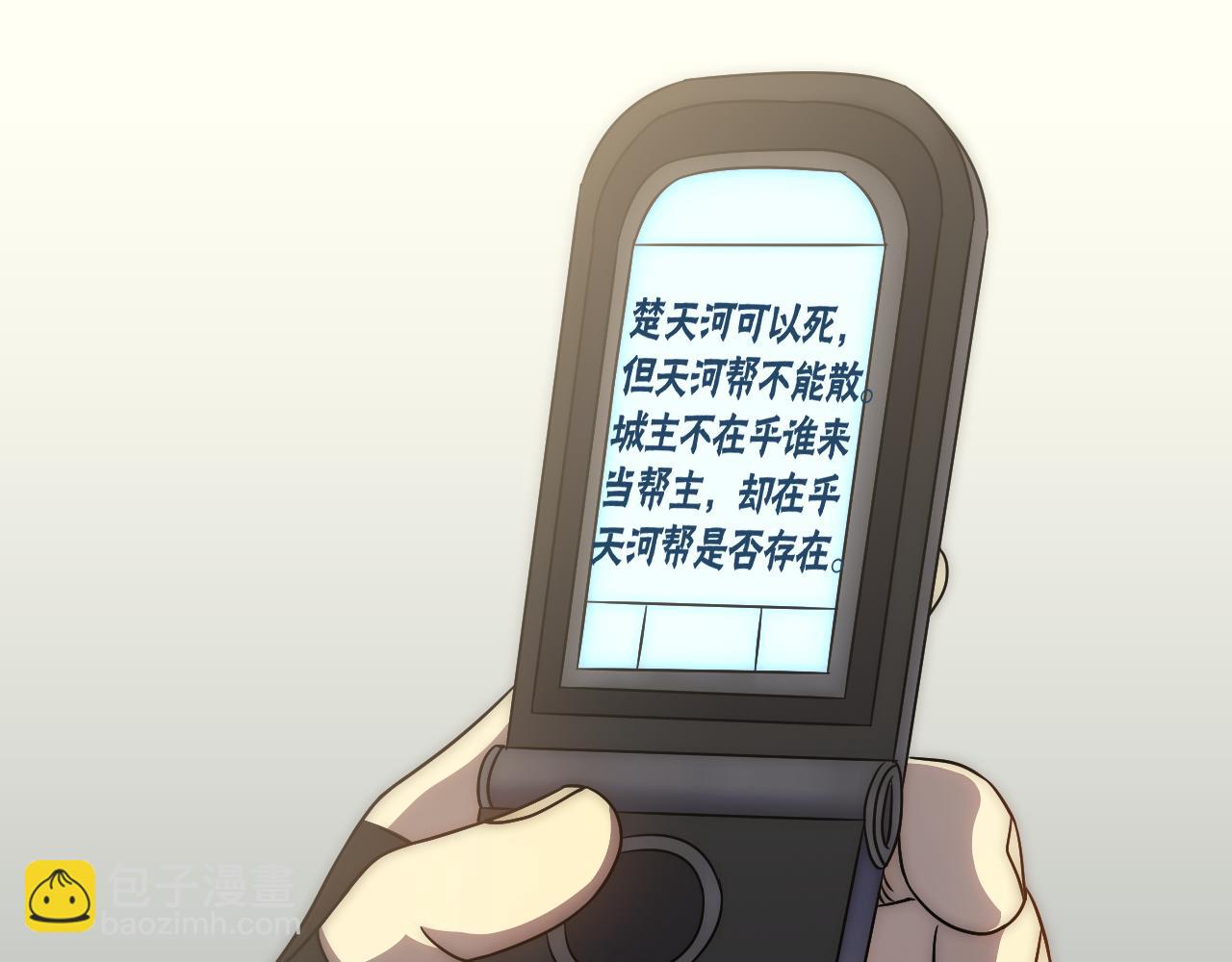 第84话引蛇出洞32
