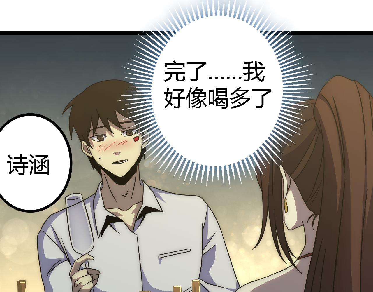 第98话 一言既出驷马难追85