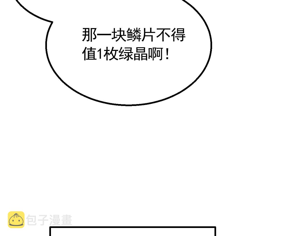 第67话 保护家人的力量8