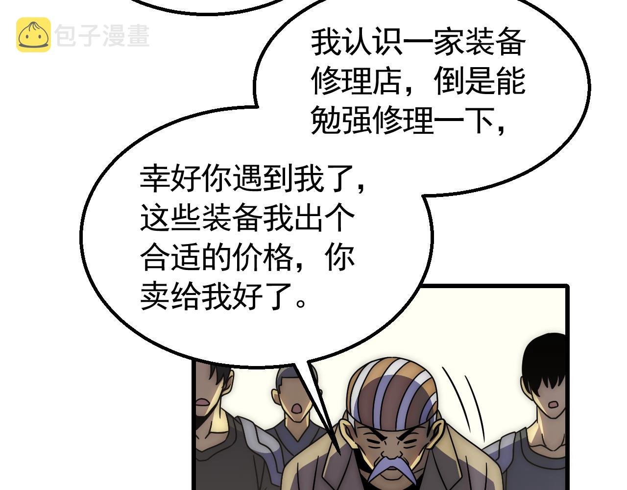 第79话 药材危机85