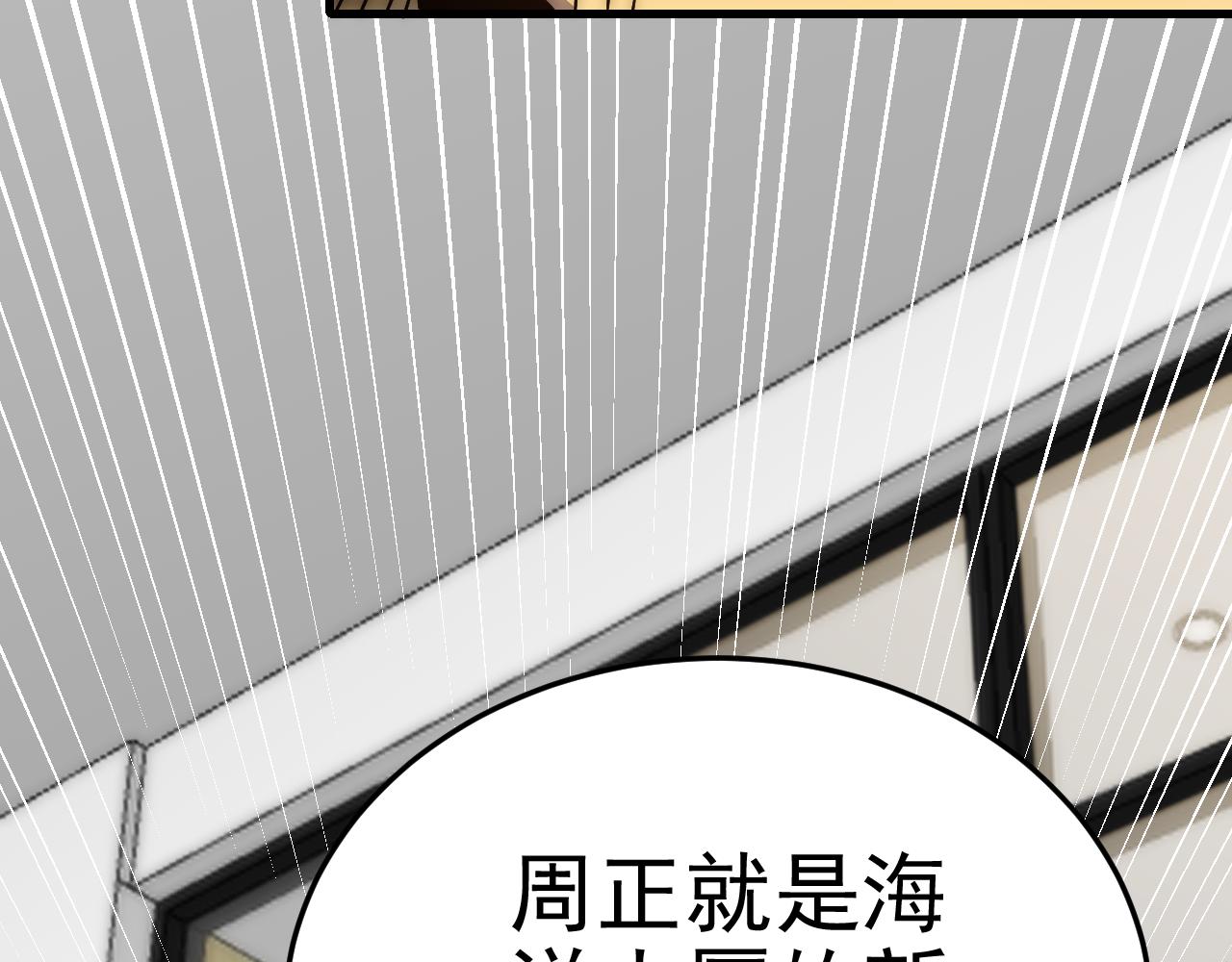 第97话恐怖如斯124