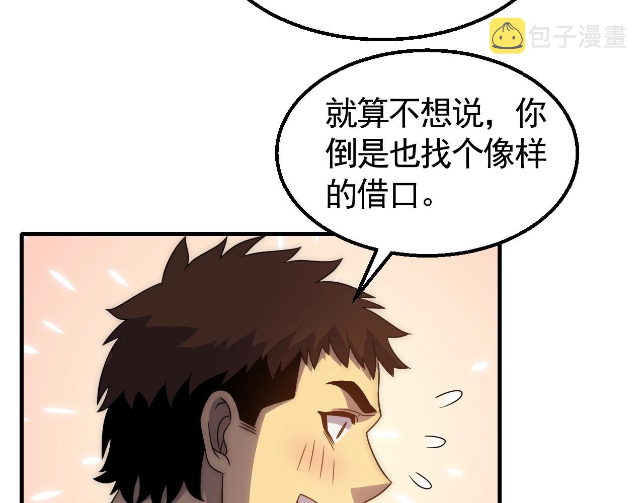 第30话 蛛丝匕首9