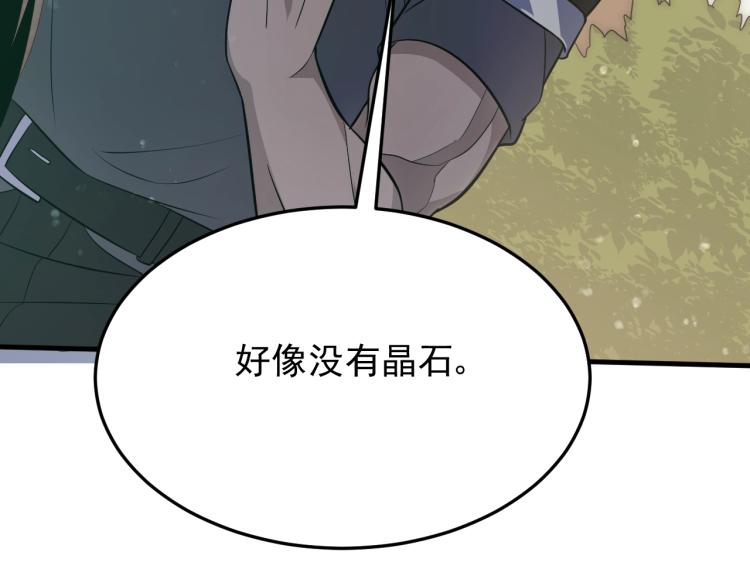 第3话 这才是末世！173
