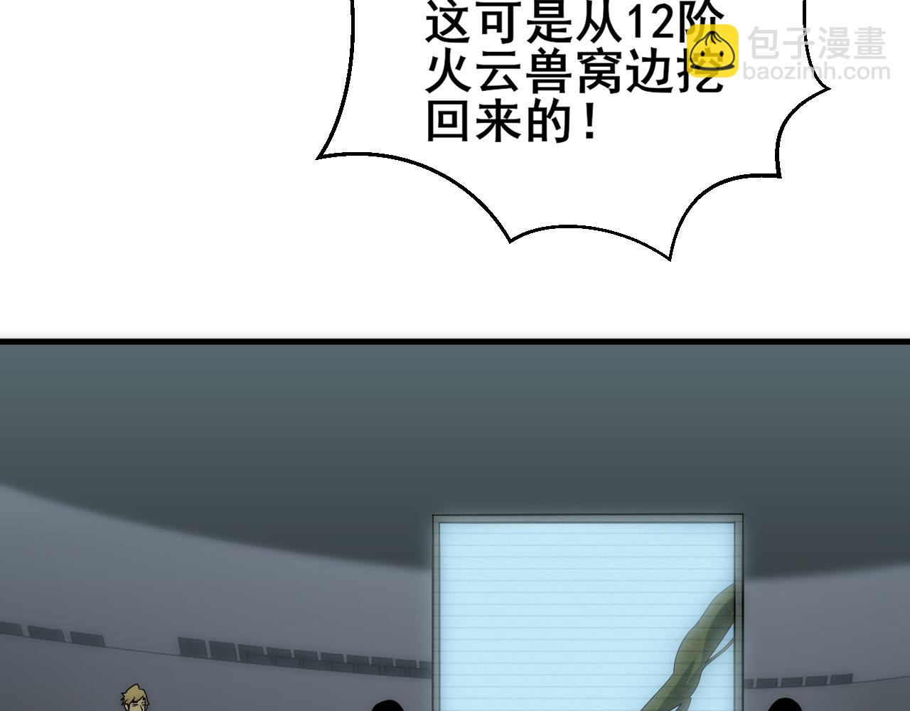 第104话 心生一计11