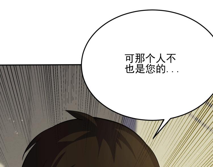 第3话 这才是末世！130