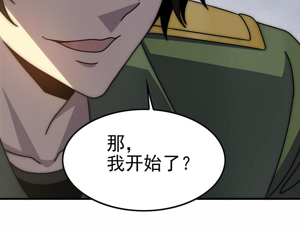 第145话 周正VS张伟104