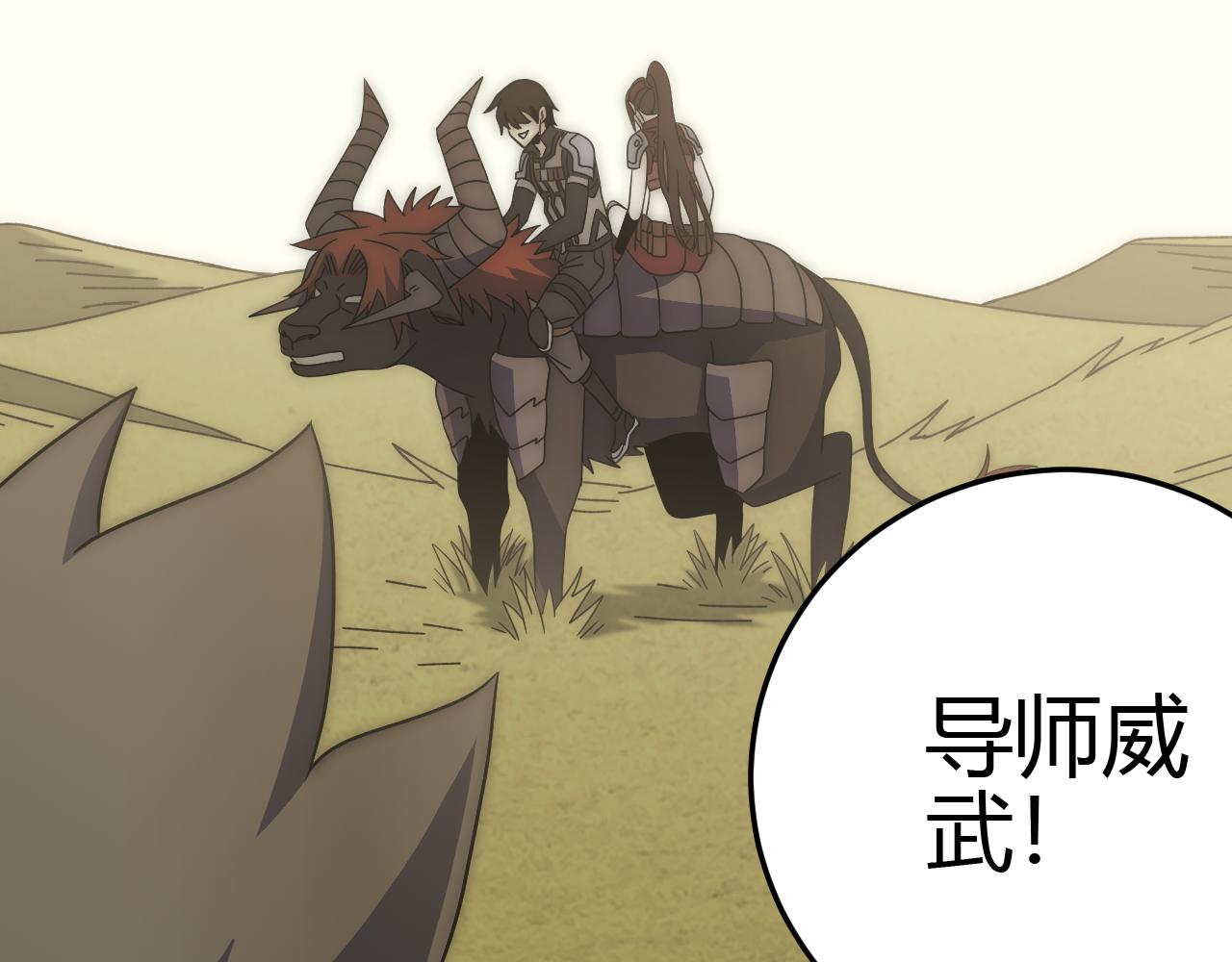 第97话恐怖如斯78