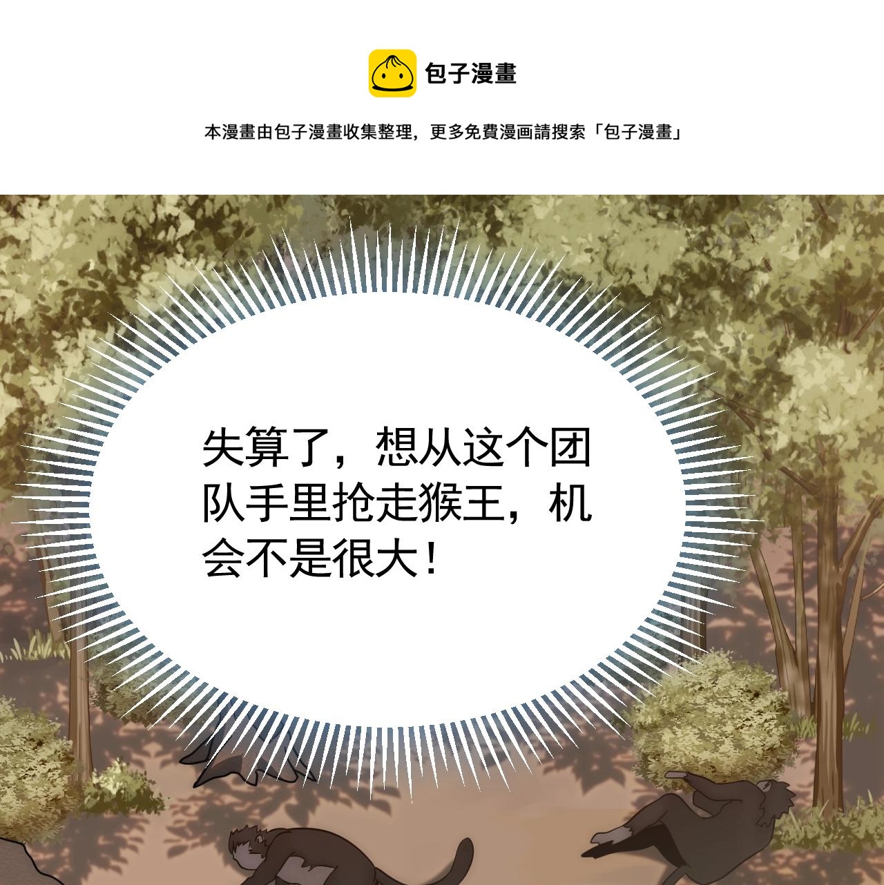 第51话 搅局56