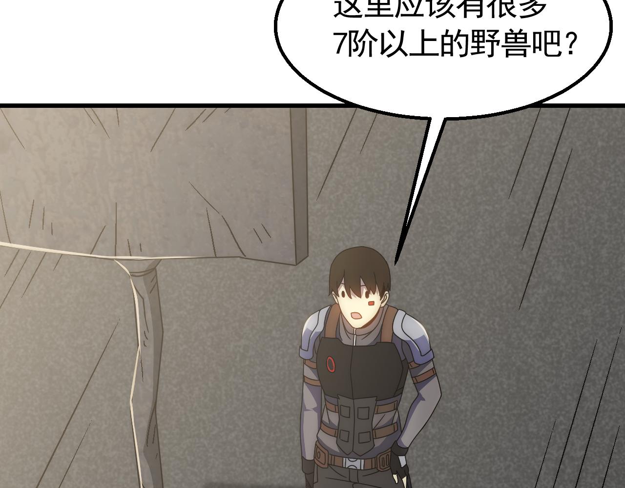 第64话 富贵险中求73