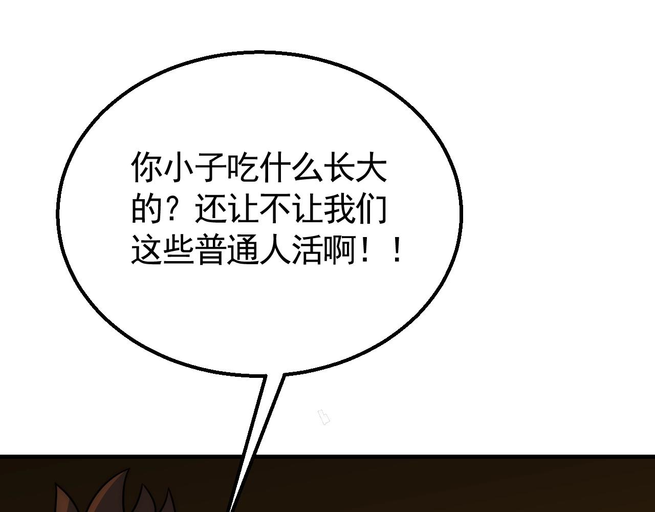 第43话 震撼84