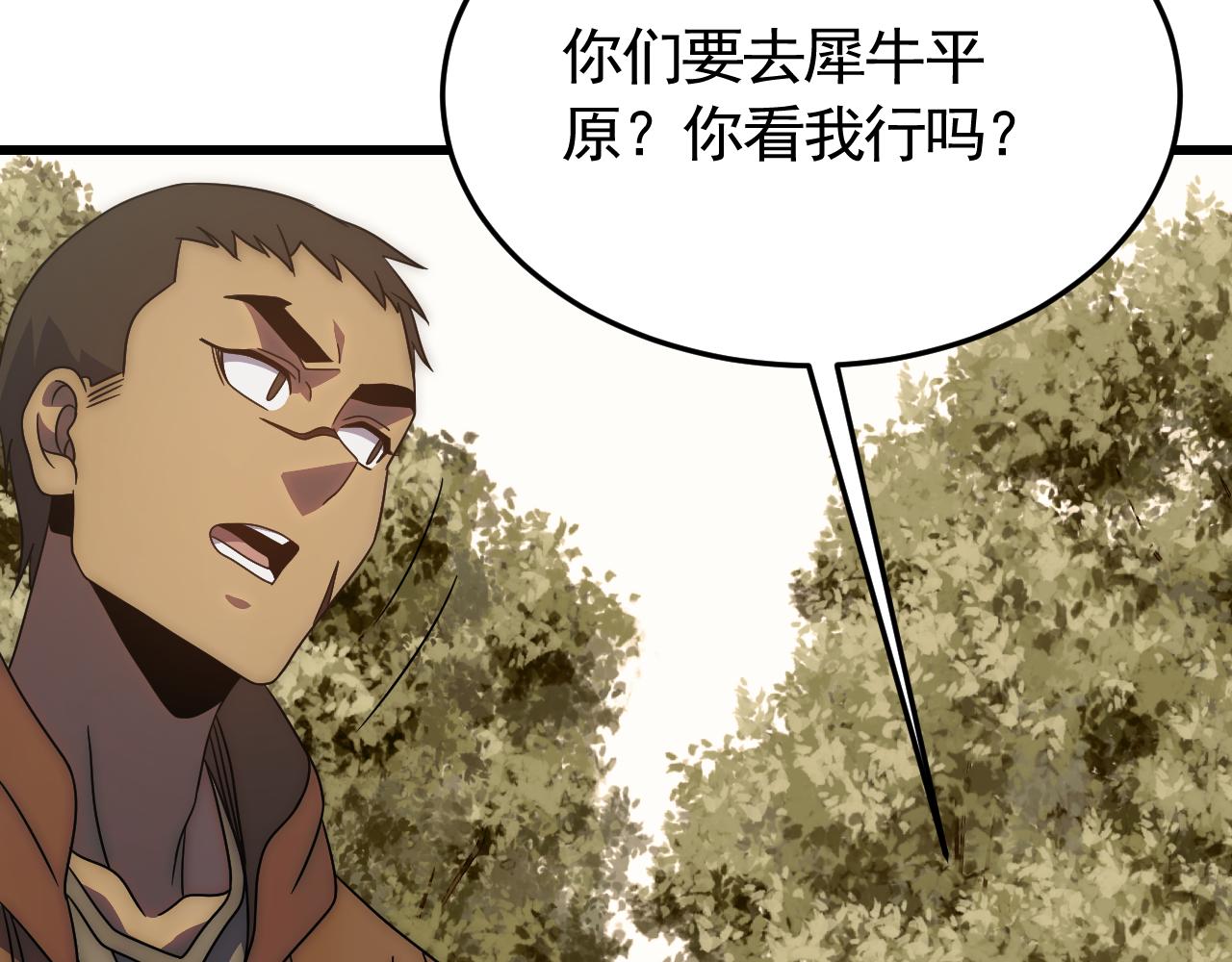 第91话突击巨齿狼群69