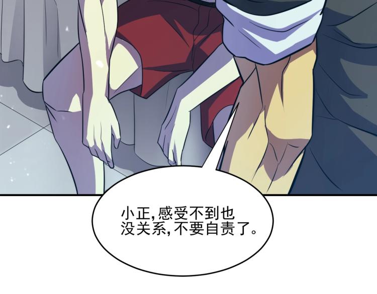 第1话 游戏大佬变废柴？187