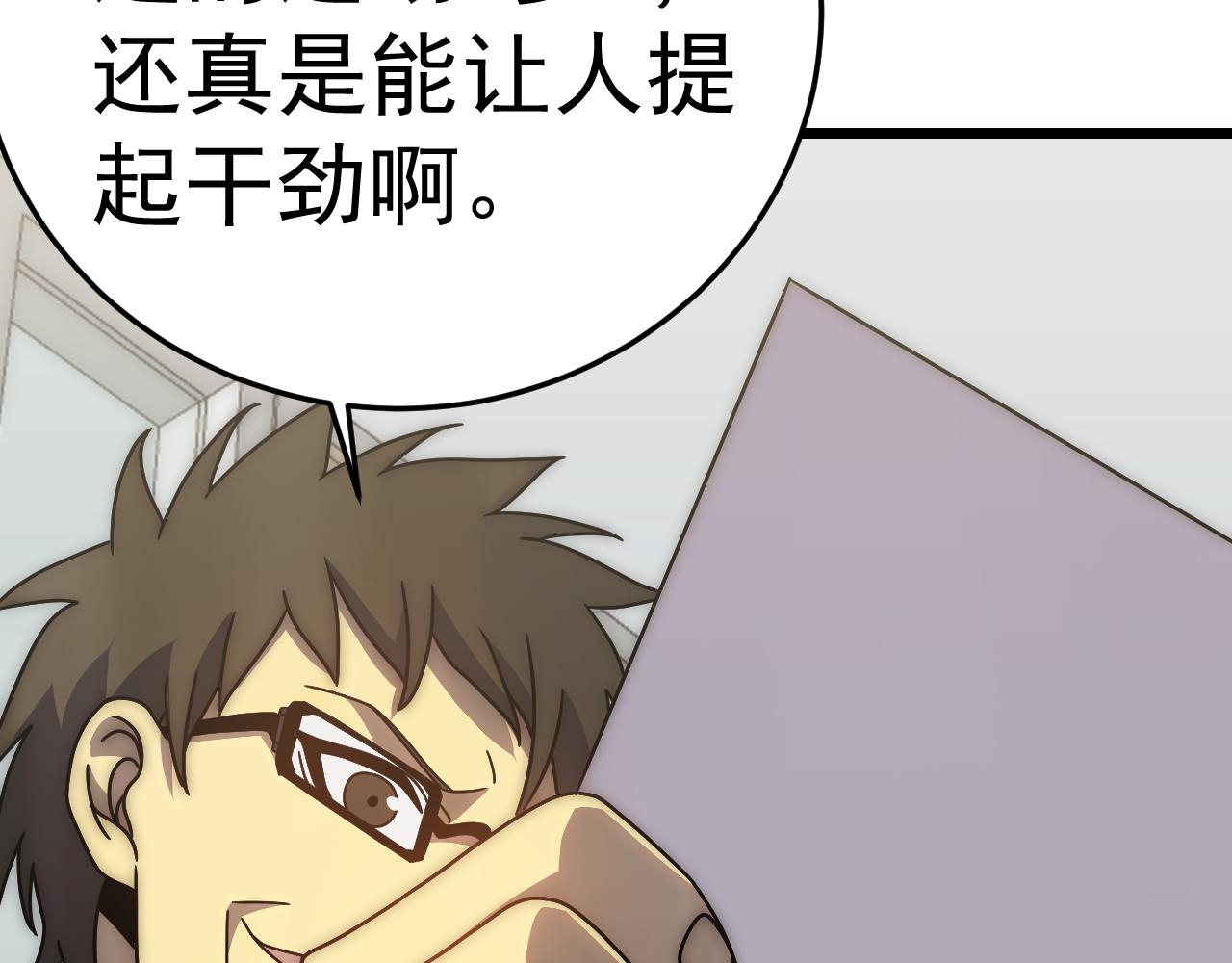 第121话 改革开始！97