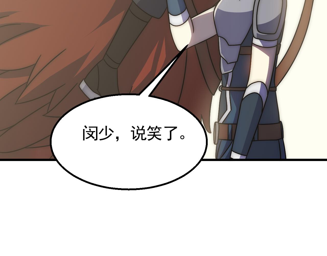 第78话 八阶铁甲牛64