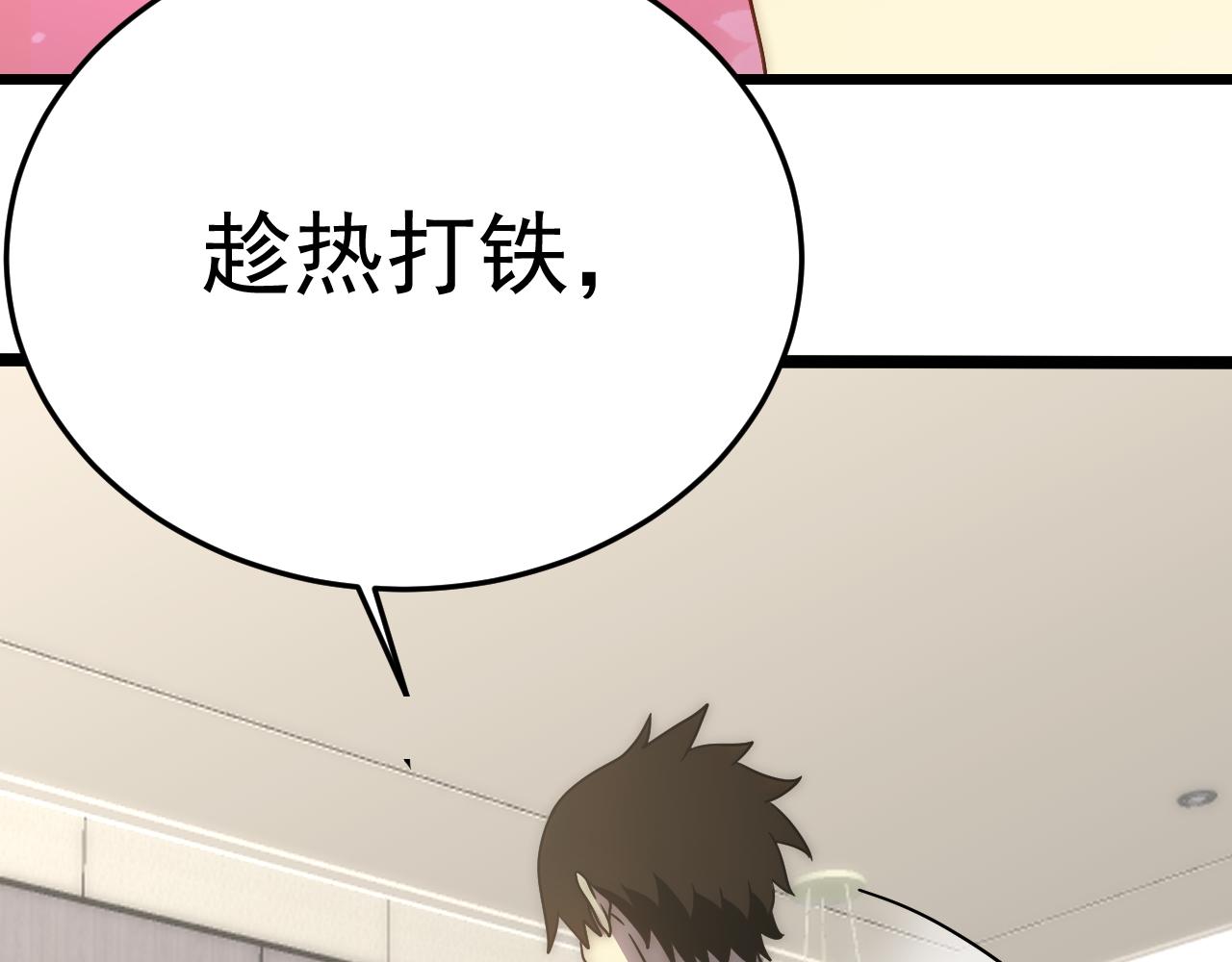 第109话 敢动我女人？！40