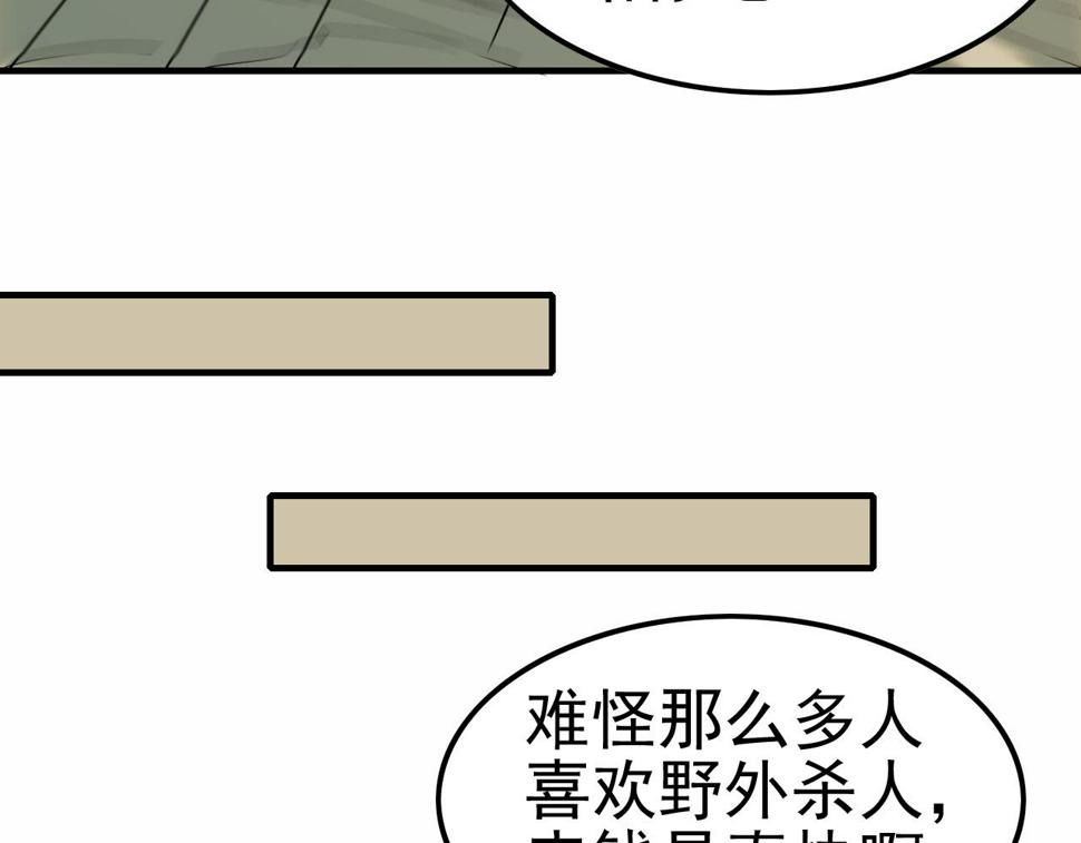 第153章：周正的变强之道83