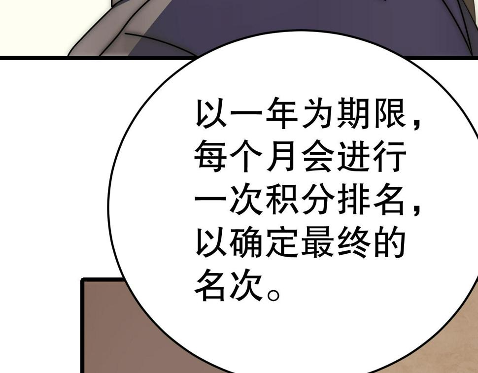 第142话 前往中央之都89