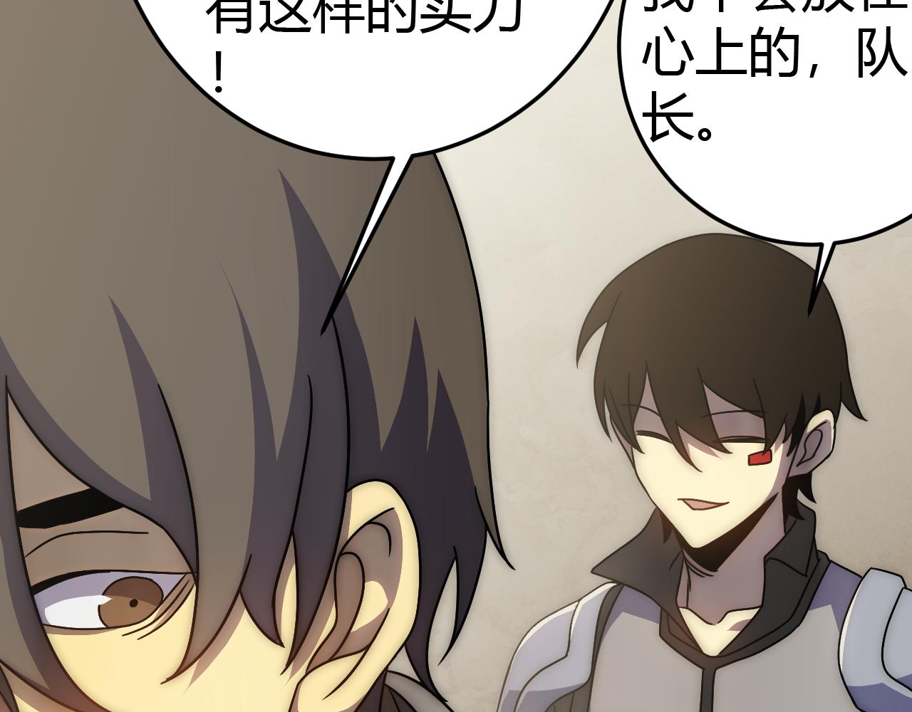 第99话 最弱？最强！95