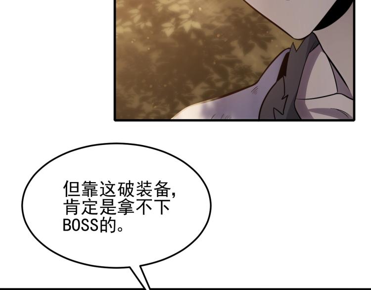 第7话 神秘人来袭！99