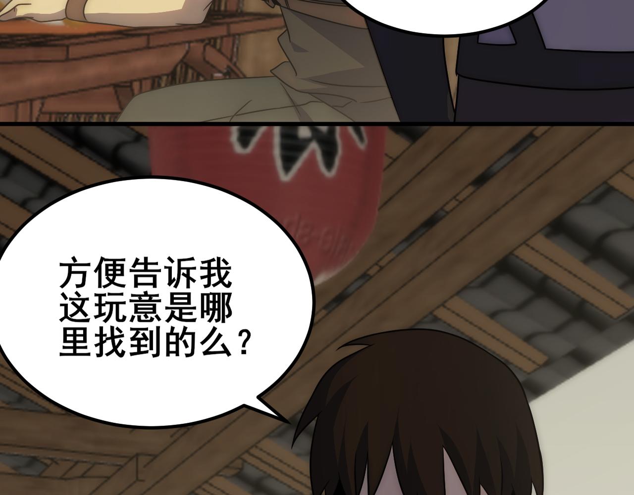 第104话 心生一计79