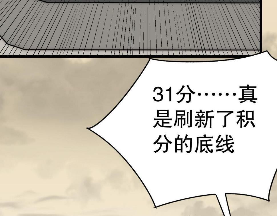 第143话 战神云集！29