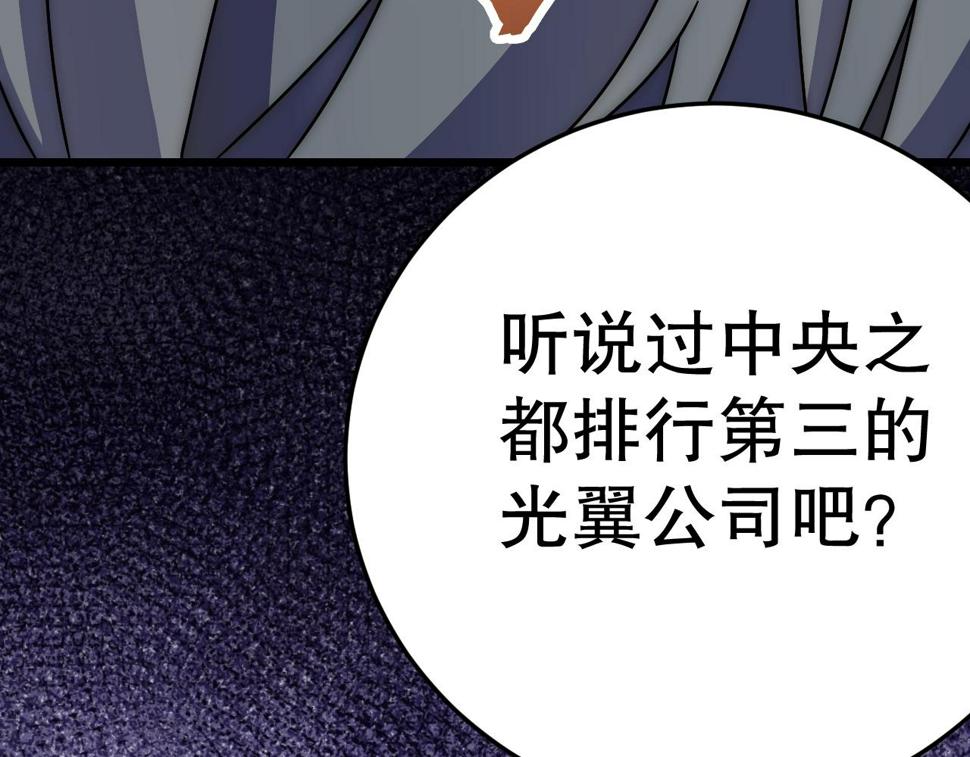第150话 路走窄了！97