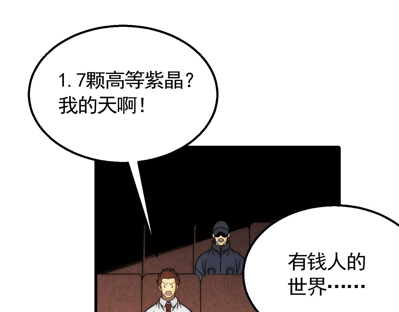 第57话 稀有装备21