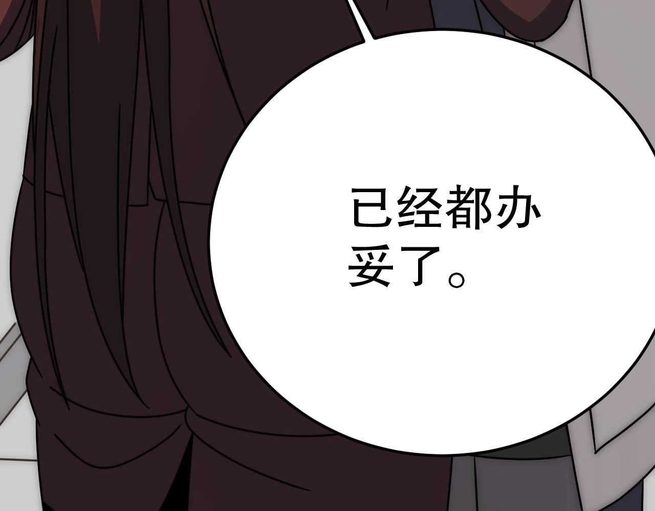第132话 大战一触即发116