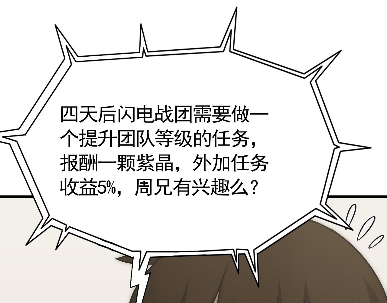 第54话 格杀勿论71