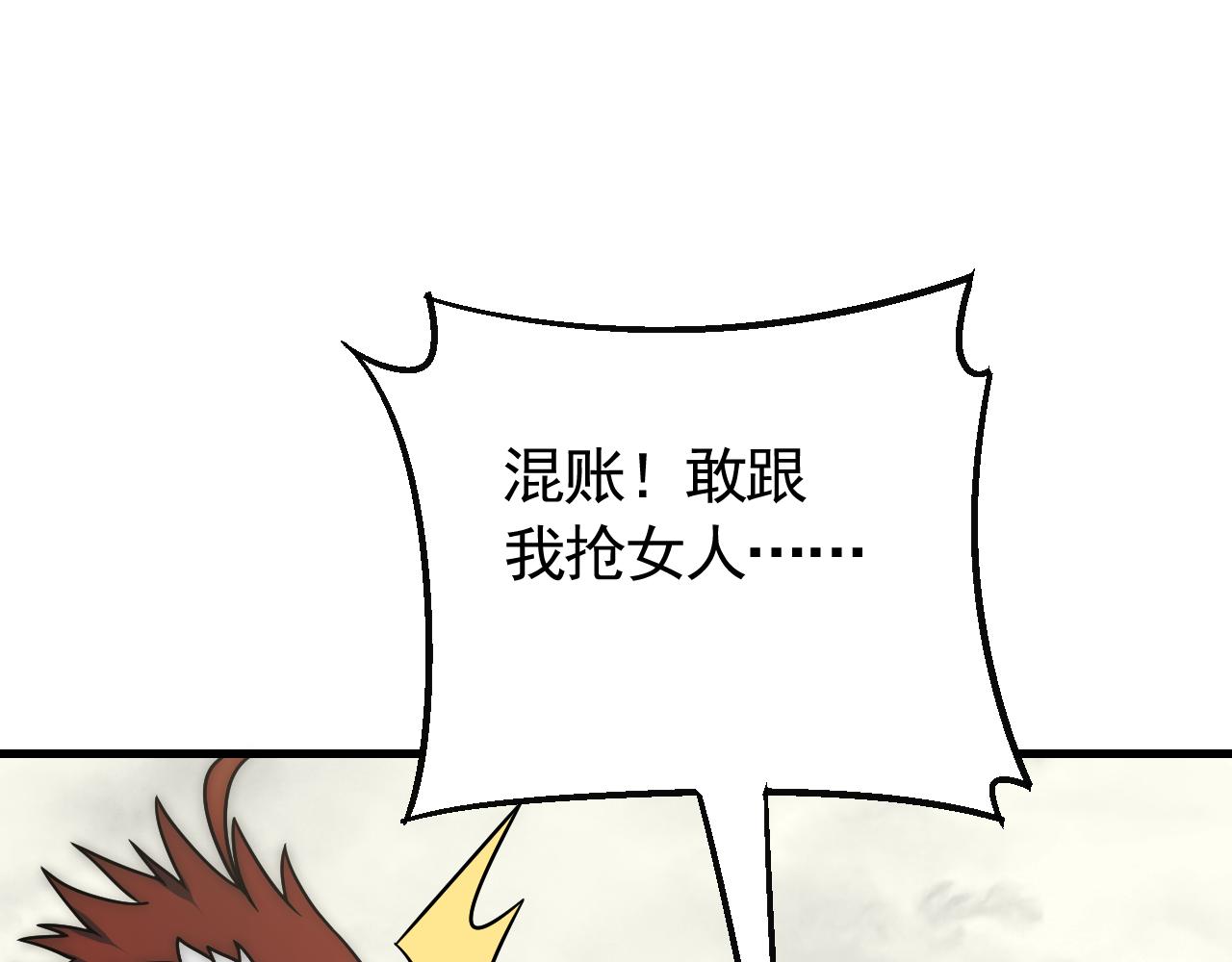 第79话 药材危机4
