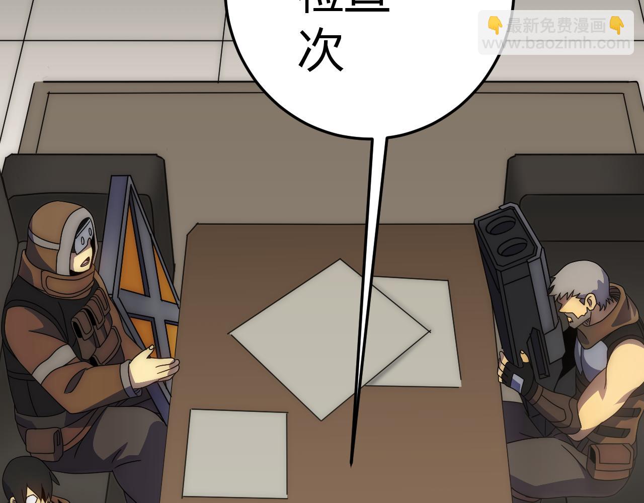 第99话 最弱？最强！55