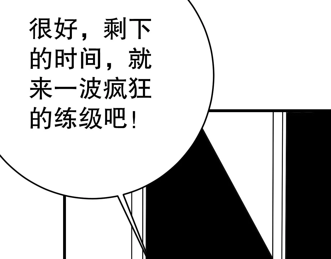 第158章：大队长你咋了？192