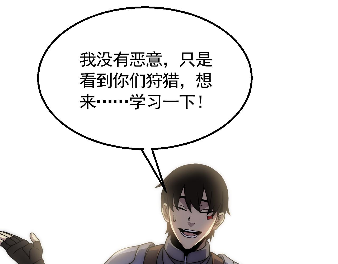 第63话 驯兽师联盟122