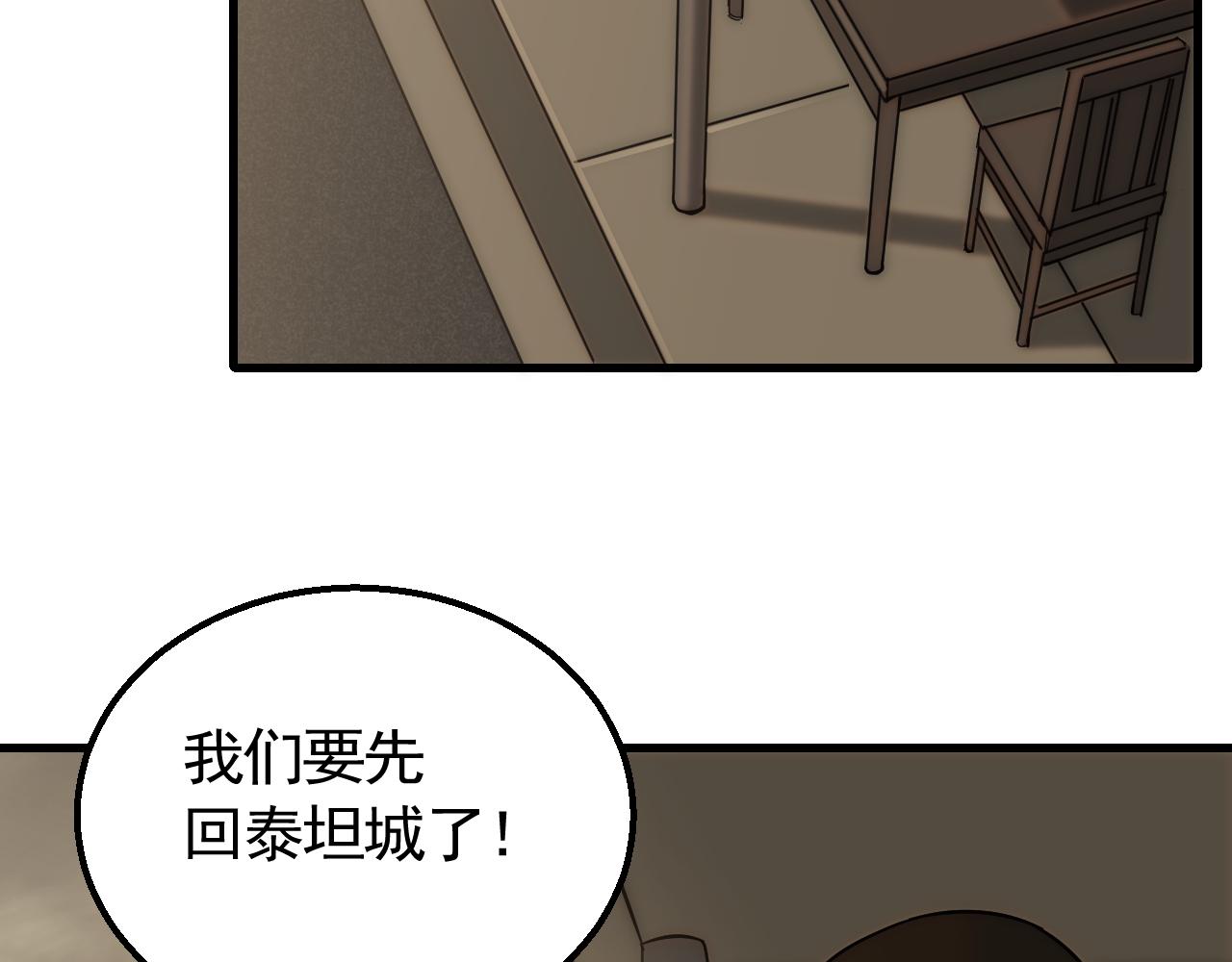 第82话天河帮的复仇60