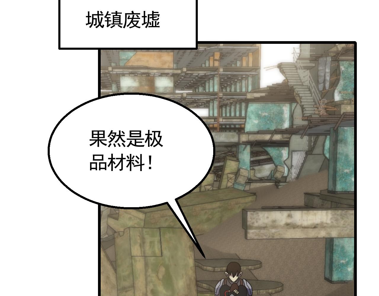 第67话 保护家人的力量84
