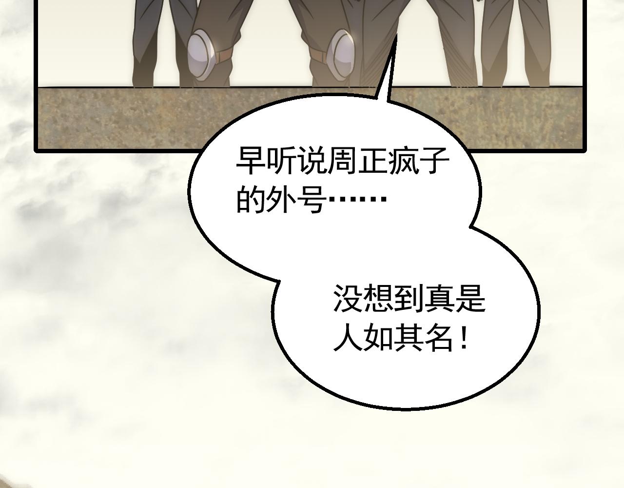 第75话 建立中转站38