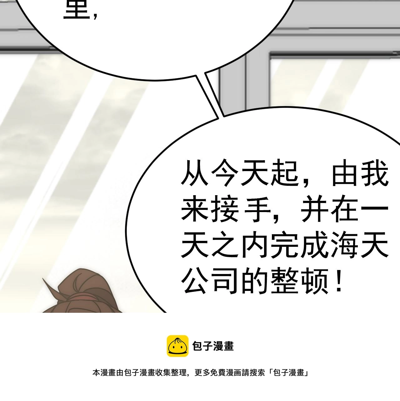 第121话 改革开始！49