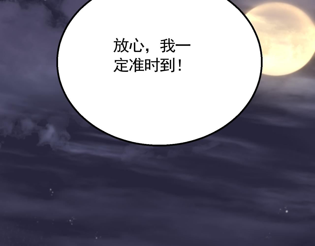 第56话 猎物，也是猎人！98